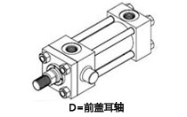 D方式Y(jié)GC/YGD拉桿液壓缸